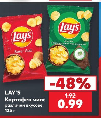 Картофен чипс различни вкусове 125 г - Кауфланд