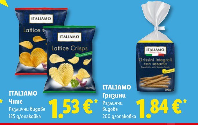 Чипс 125 g - Лидл