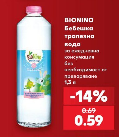 Бебешка трапезна вода за ежедневна консумация без необходимост от преваряване 1,3 л - Кауфланд