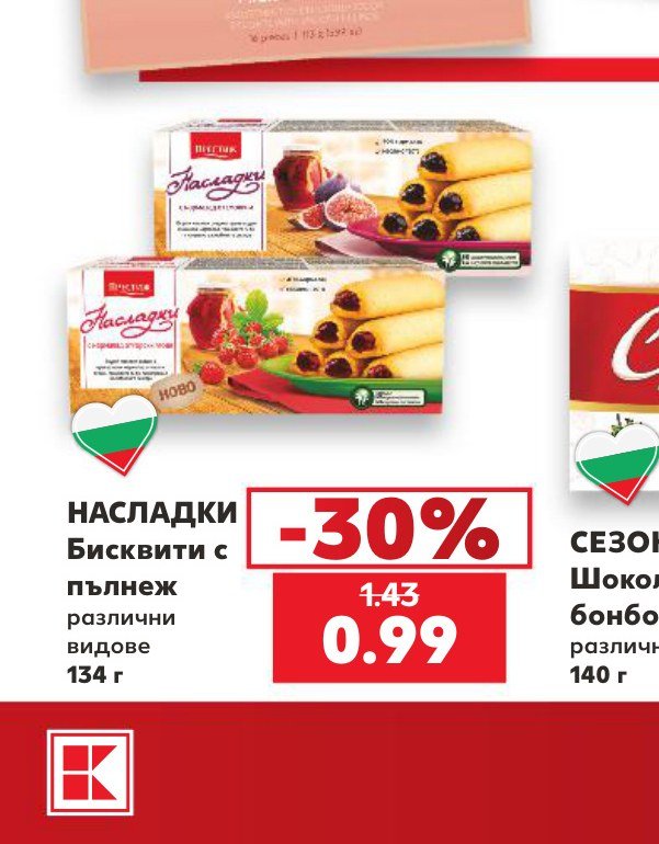 НАСЛАДКИ Бисквити с пълнеж различни видове 134 г – Кауфланд