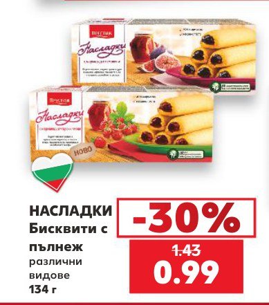 Бисквити с пълнеж различни видове 134 г - Кауфланд