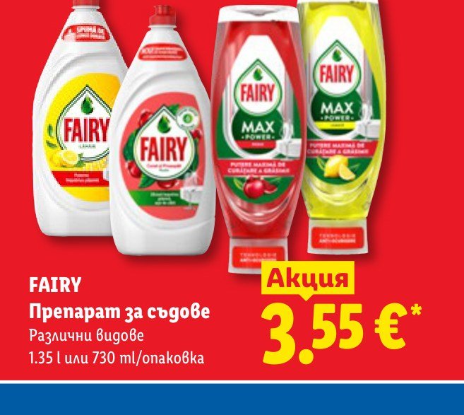 Препарат за съдове Различни видове 1.35 l или 730 ml/опаковка – Лидл