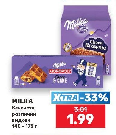 Кексчета различни видове 140 - 175 г - Кауфланд