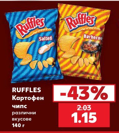 Картофен чипс различни вкусове 140 г - Кауфланд