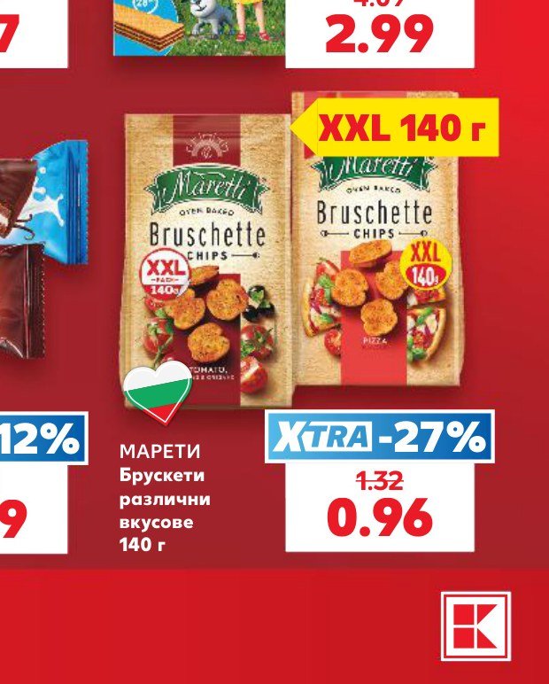 МАРЕТИ Брускети различни вкусове 140 г – Кауфланд