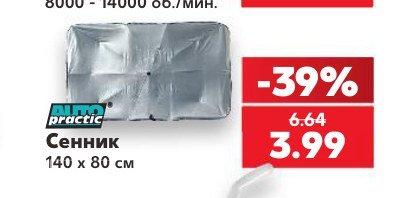 Сенник 140 x 80 см - Кауфланд