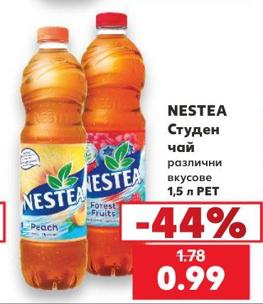 Студен чай различни вкусове 1,5 л PET - Кауфланд