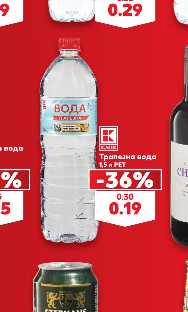 Трапезна вода 1,5 л PET – Кауфланд