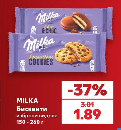 Бисквити избрани видове 150 - 260 г - Кауфланд