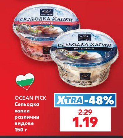 Сельодка хапки различни видове 150 г - Кауфланд