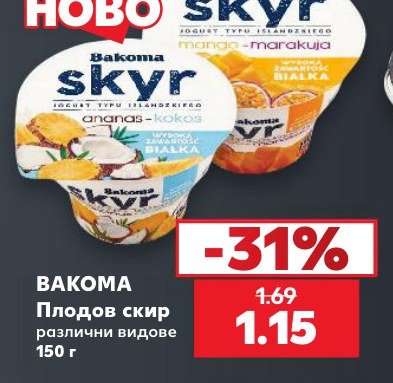 Плодов скир различни видове 150 г - Кауфланд