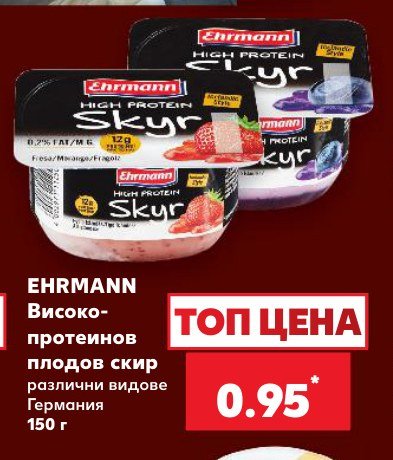Високо-протеинов плодов скир 150 г - Кауфланд