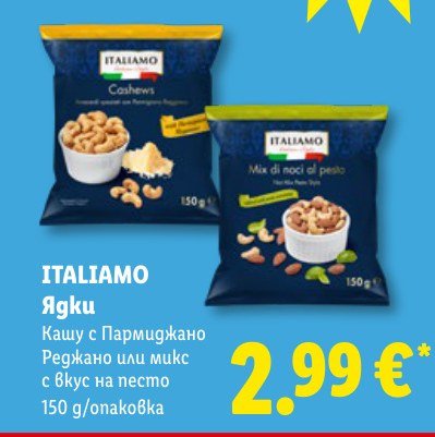 Ядки 150 g - Лидл