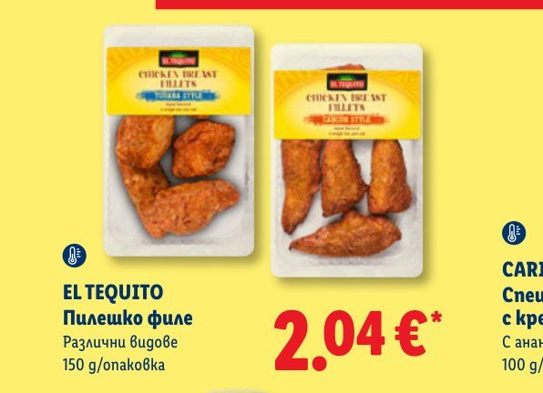 Пилешко филе 150 g - Лидл