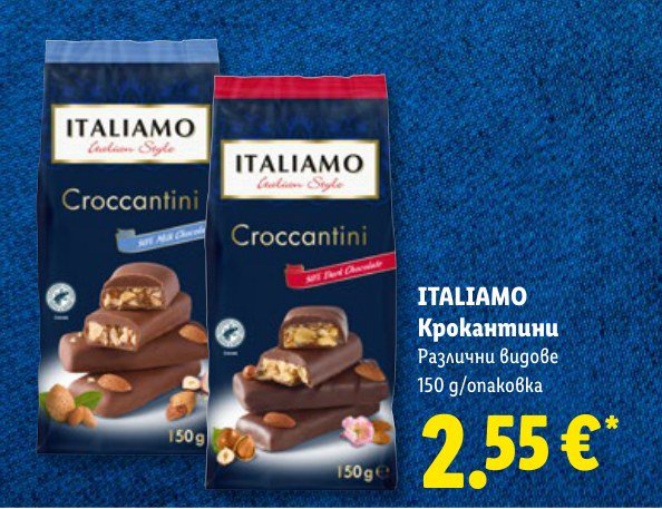 Крокантини Различни видове 150 g - Лидл