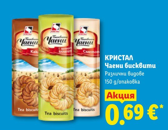 Чаени бисквити 150 g - Лидл
