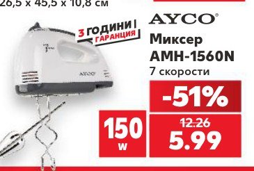 Миксер АМН-1560N 7 скорости - Кауфланд