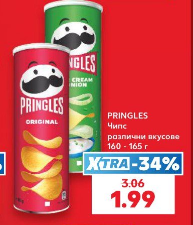 Чипс различни вкусове 160 - 165 г - Кауфланд