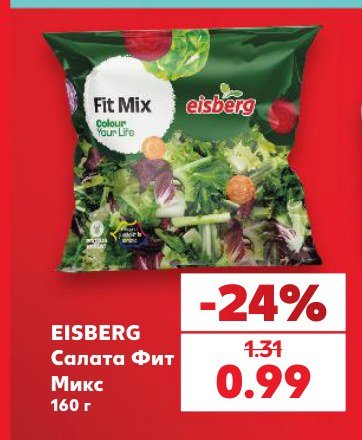 Салата Фит Микс 160 г - Кауфланд