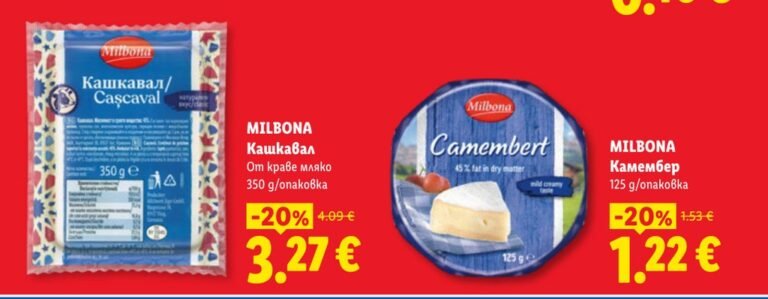 Пърленка 160 g - Лидл