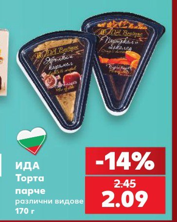 Торта парче различни видове 170 г - Кауфланд