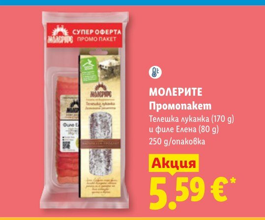 Промонакет Телешка луканка (170 g) и филе Елена (80 g) - Лидл