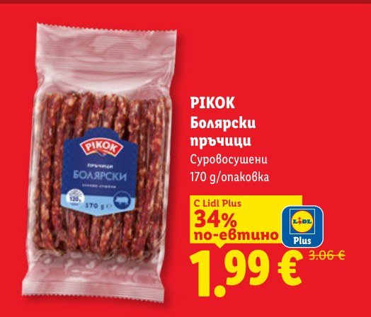 Болярски пръчици 170 g - Лидл