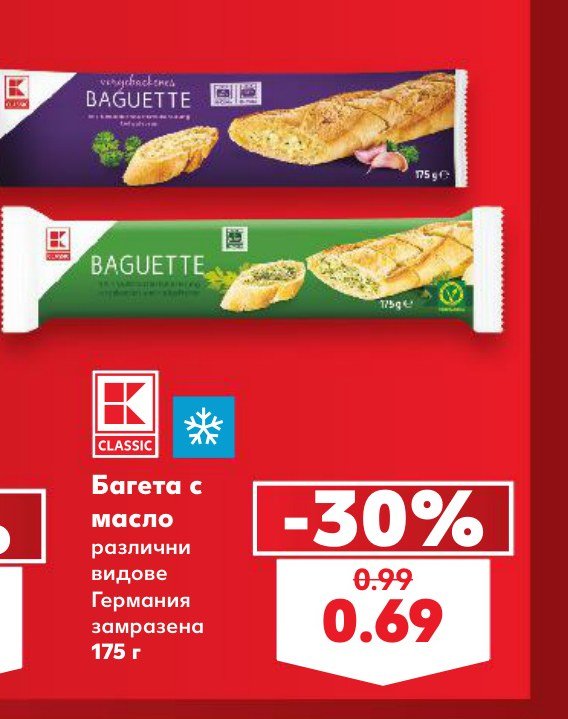 Багета с масло 175 г – Кауфланд
