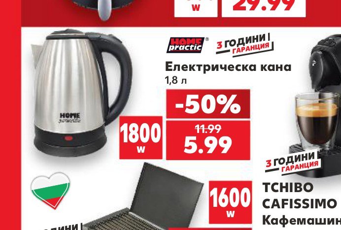 Електрическа кана 1,8 л – Кауфланд