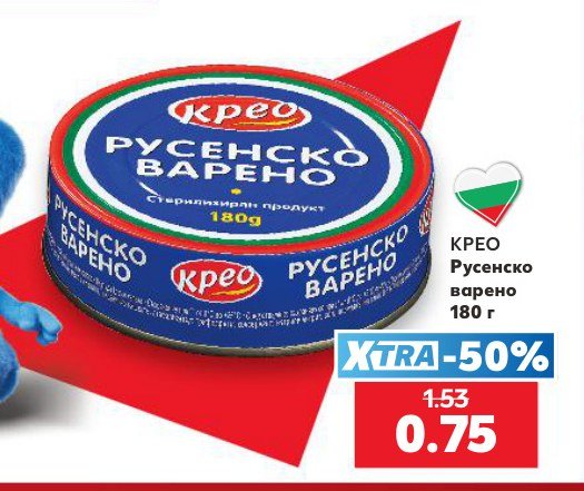 Русенско варено 180 г - Кауфланд