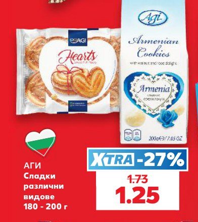 Hearts Armenian Cookies 180 – 200 г – Кауфланд