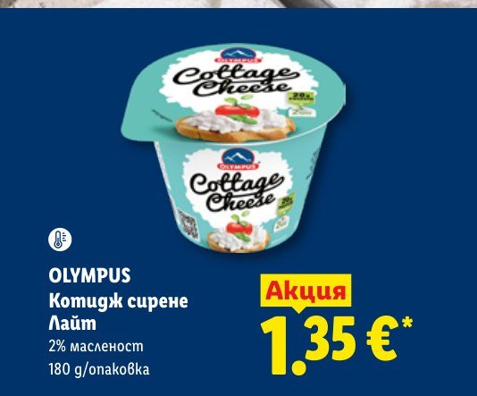 Котидж сирене Лайт 180 g - Лидл