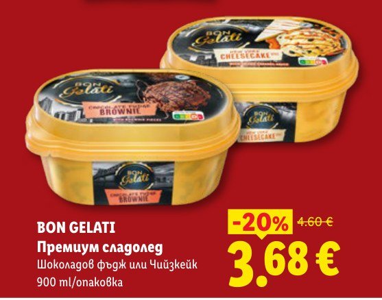 Чийзкейк Охладен 180 g - Лидл
