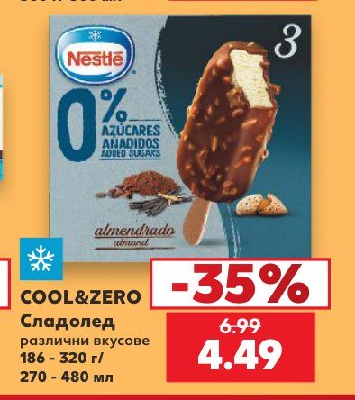 Сладолед различни вкусове 186 - 320 г / 270 - 480 мл - Кауфланд