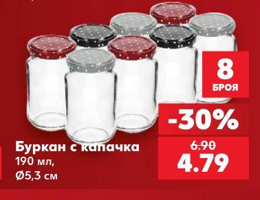 Буркан с капачка 190 мл, Ø5,3 см - Кауфланд