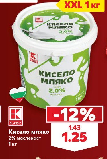 Кисело мляко 2% масленост 1 кг - Кауфланд