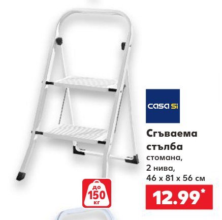 Сгъваема стълба стомана, 2 нива, 46 x 81 x 56 см - Кауфланд