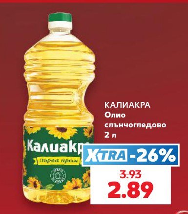 Олио слънчогледово 2 л - Кауфланд