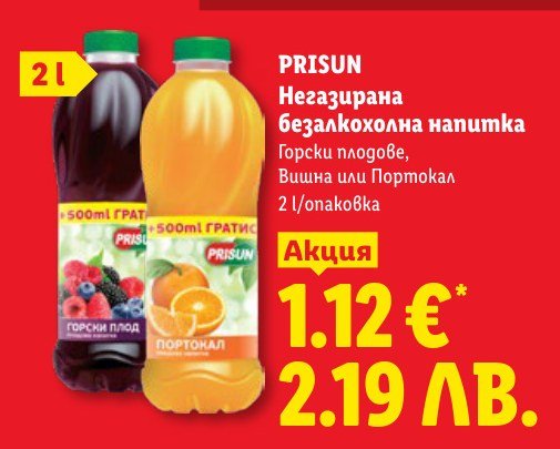 Негазирана безалкохолна напитка Горски плодове, Вишна или Портокал 2 l - Лидл
