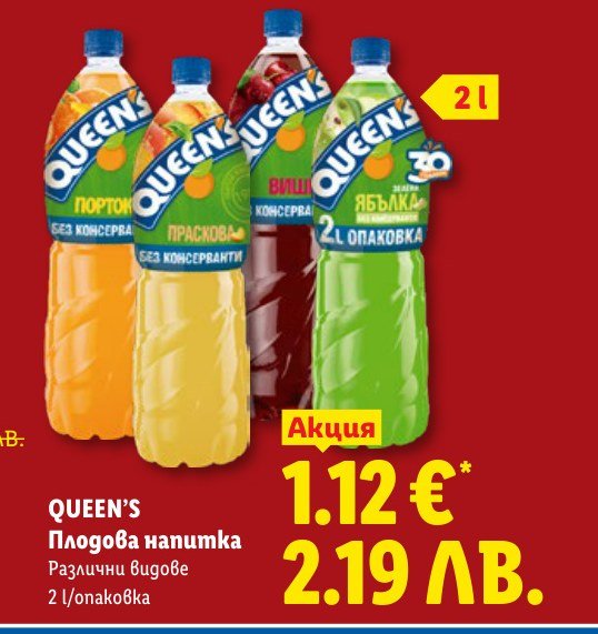 Плодова напитка Различни видове 2 l/опаковка 2 l - Лидл