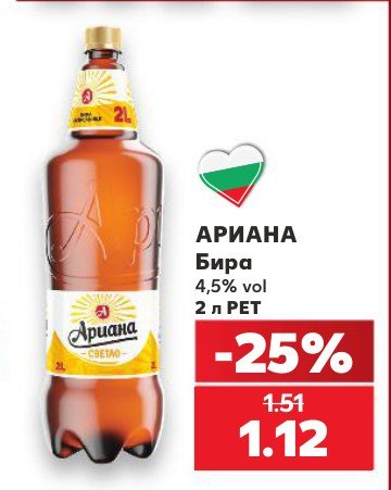 АРИАНА 2 л PET - Кауфланд