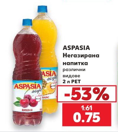 Негазирана напитка различни видове 2 л PET - Кауфланд