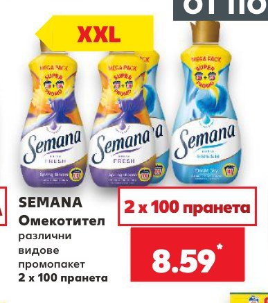 Омекотител различни видове промопакет 2 x 100 пранета - Кауфланд