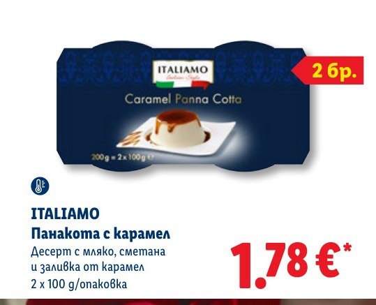Панакота с карамел 2 x 100 g - Лидл
