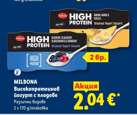 Високопротеинов йогурт с плодове Различни видове 2 x 170 g - Лидл