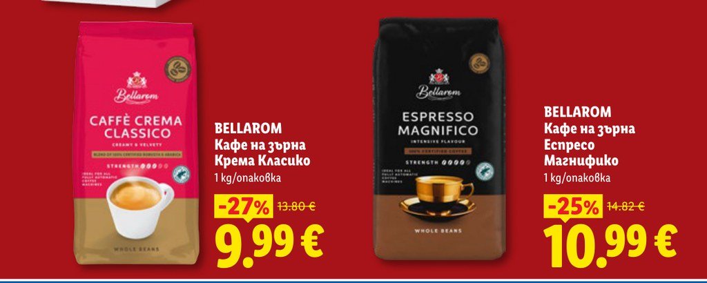 Мляно кафе Арома Италиано 2 x 250 g - Лидл