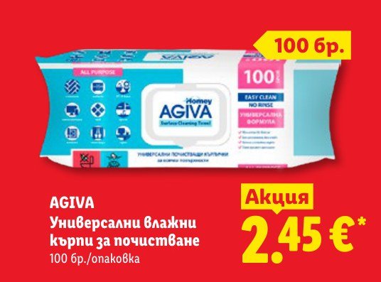 Део рол-он 2 x 50 ml - Лидл