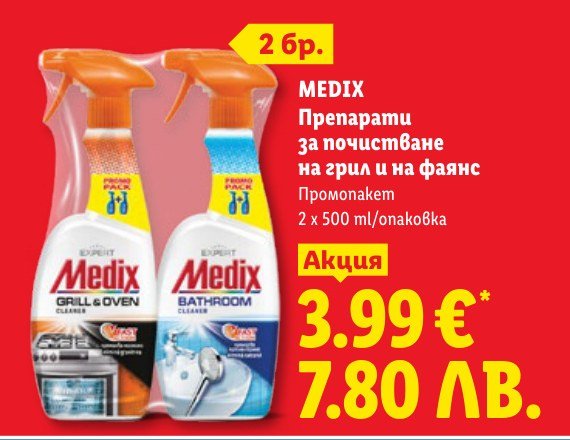 Препарати за почистване на грил и на фаянс 2 x 500 ml - Лидл