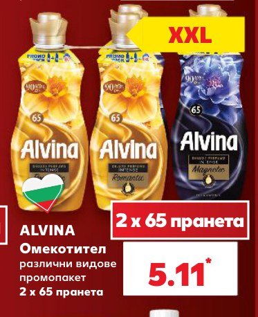 Омекотител различни видове промопакет 2 x 65 пранета - Кауфланд