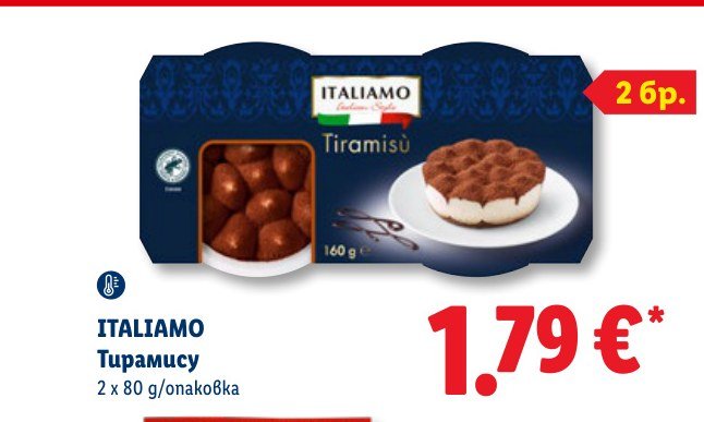 Тирамису 2 x 80 g - Лидл